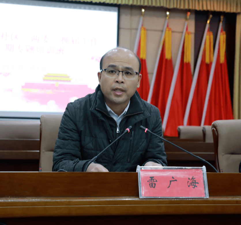 区委常委,组织部长雷广海在会上提出了三点要求,一是统一思想,提高