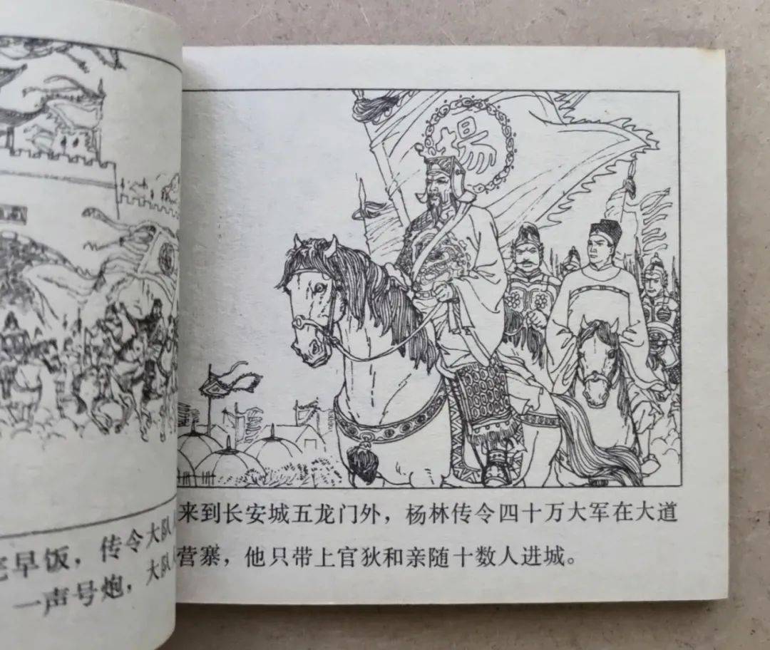 梦2,单雄信踩营3,敬德归唐4,杨广下扬州5,南阳关6,大闹登州7,秦琼卖