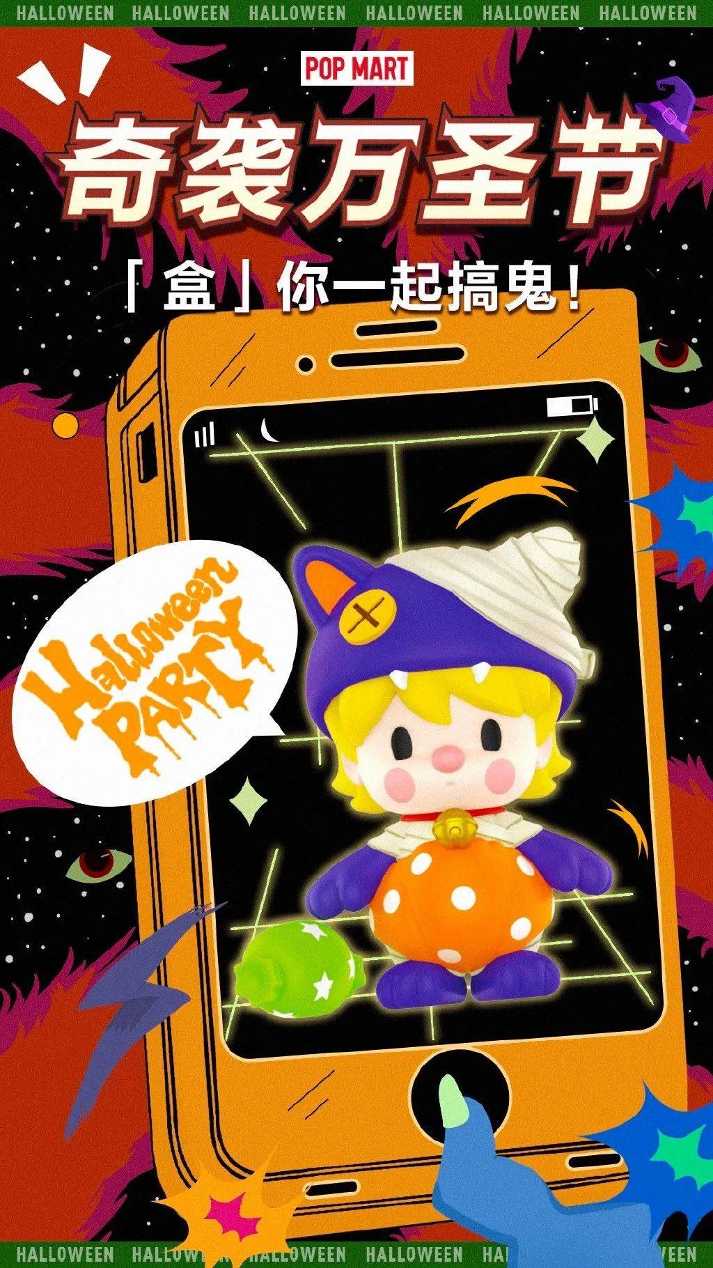 卖个塑料小人市值破1000亿,泡泡玛特的设计能有多诱人?_海报