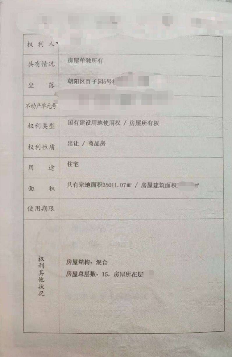 上述两栋楼为后现代城小区第二期开发项目,于2005年前后建成,不动产