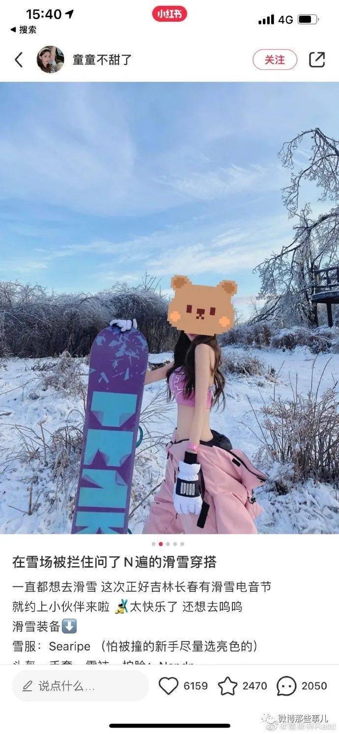 滑雪场裸露上身拍照称网红照标准姿势,现在网红为了好看也是拼了!