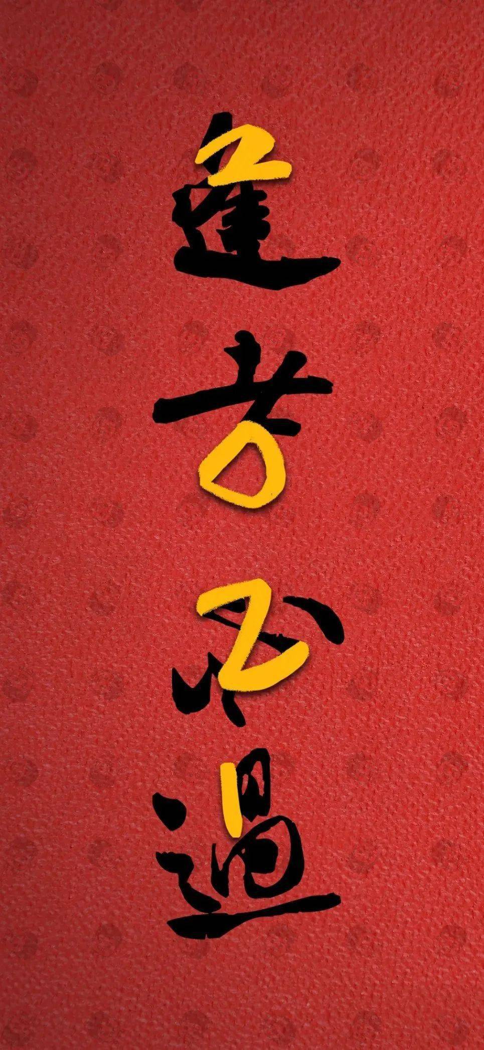 新年壁纸2021逢考必过加油读书人