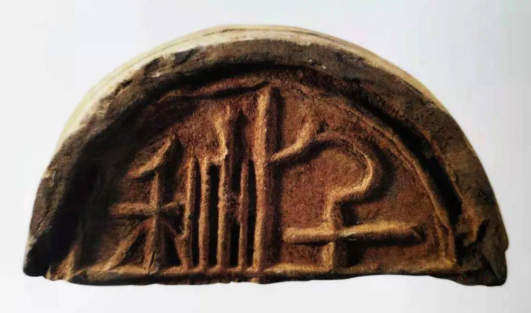 西汉"千秋"半瓦当西汉时期通用的吉语瓦当.同文瓦当做圆形的也不少.