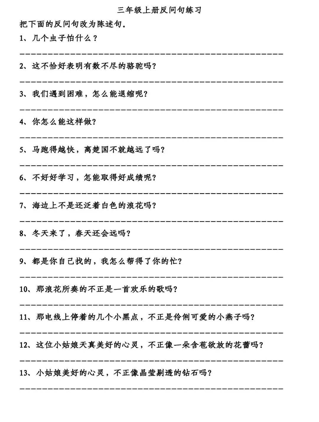 1,幾個蟲子怕什麼?幾個蟲子不可怕.2,這不恰好表明有數不盡的駱駝嗎?