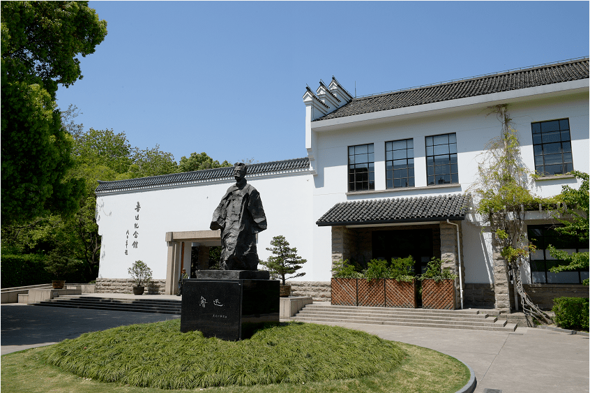 同庆|明天,上海鲁迅纪念馆建馆70周年了