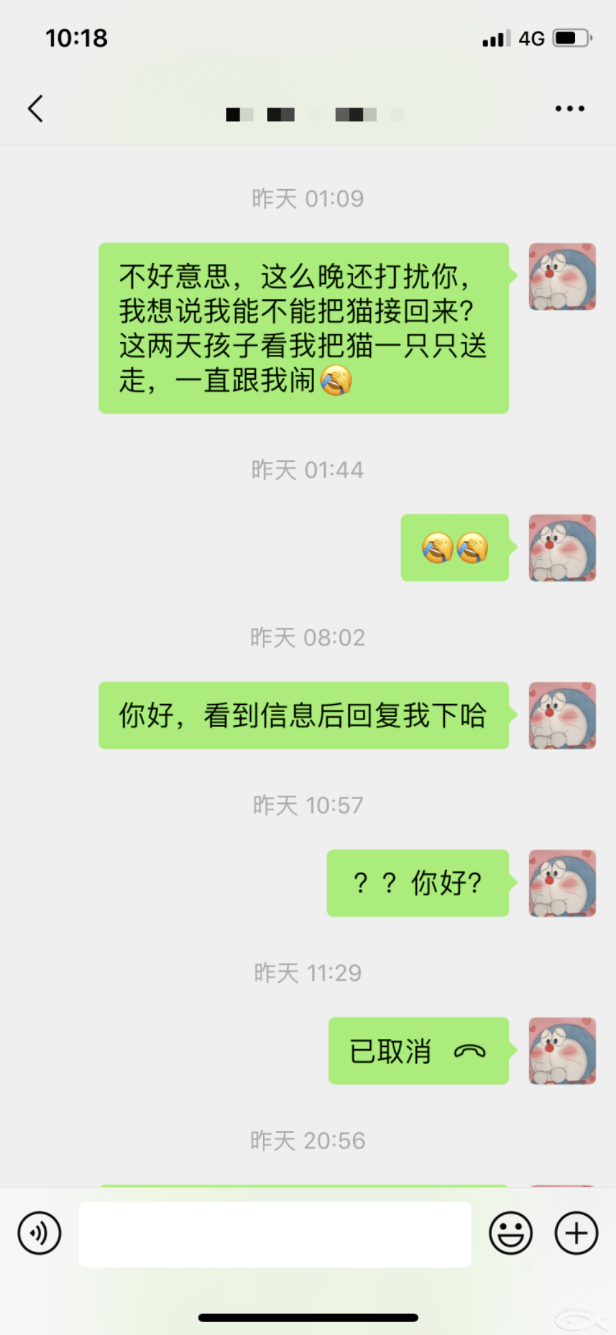 但是晚了,信息发出去不到几分钟,闲鱼上 马上显示已下架,微信不回,打