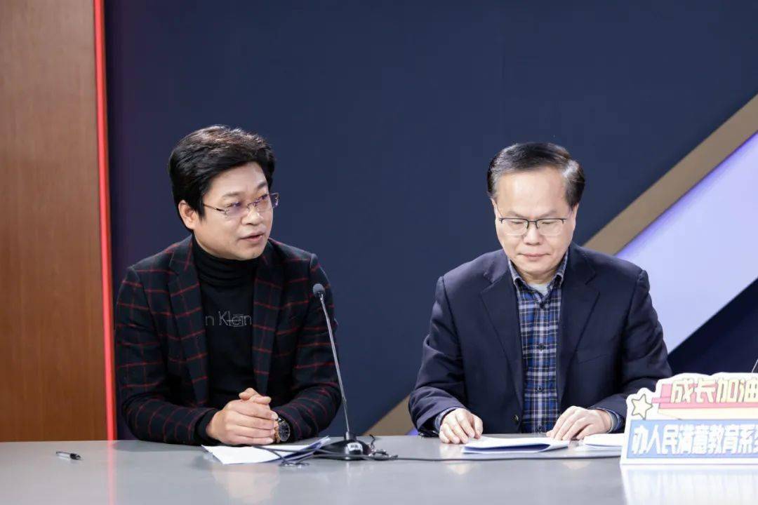 局长校长来直播啦听听他们说些啥