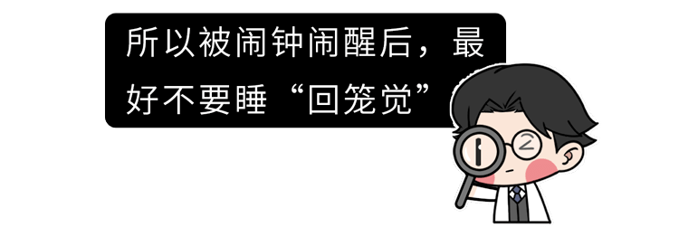 长期被闹钟吵醒,比熬夜更伤身!