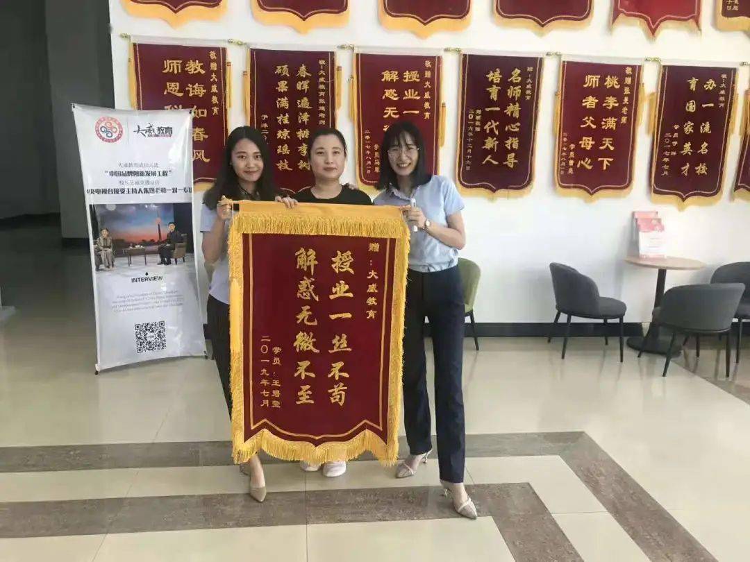 大威面试您好一大波上岸锦旗请签收boom13