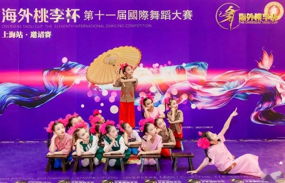 彩精多更还记得上海东方舞韵艺术学校2020年10月31日选送"海外桃李杯