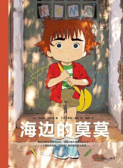 【邻里群文】新书推荐第四十七期——破茧化蝶_莫莫