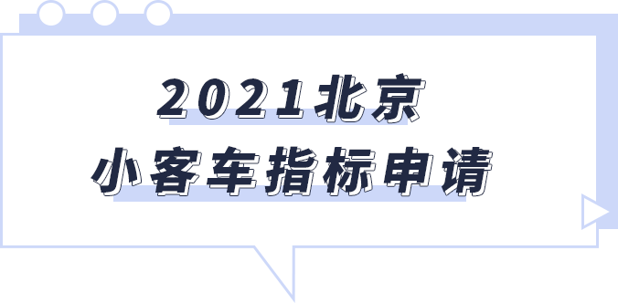 5,共计38200个,个人和家庭同池摇号;新能源指标额度6万个,家庭指标