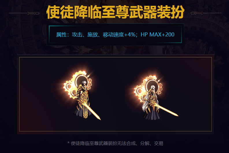 武器装扮同样是少不了的礼包内容.