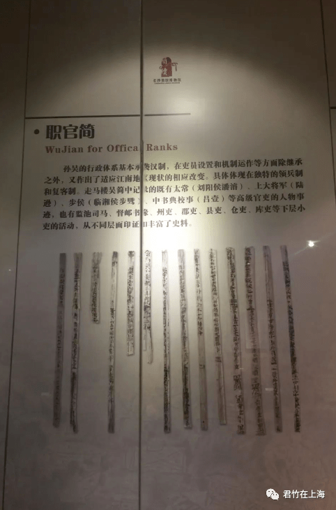 经典展三国吴简长沙简牍博物馆