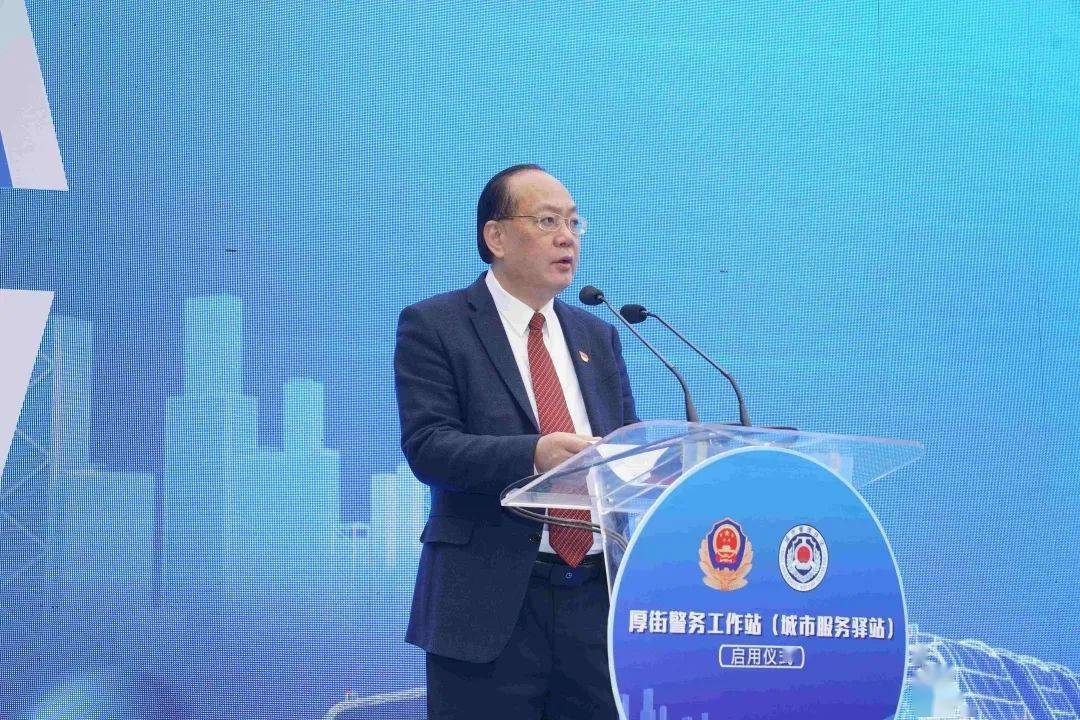 全市首个!厚街多功能警务工作站今天启用!