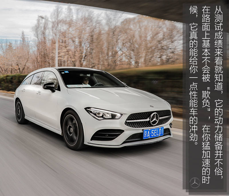 小车拿捏的依旧很到位 测试cla 260猎跑版