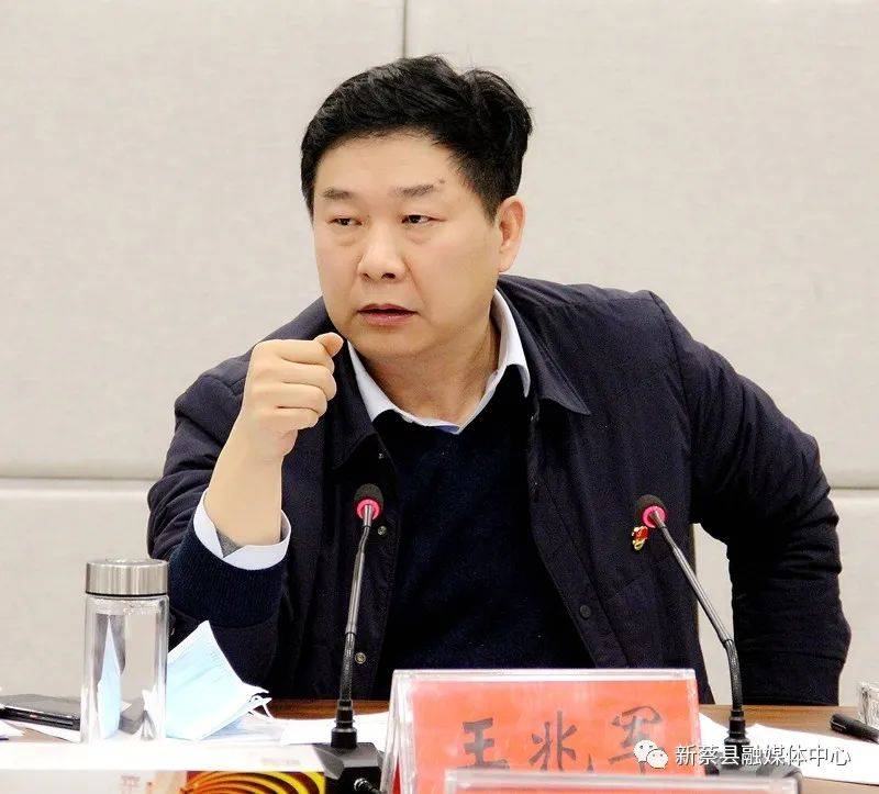 驻马店市委常委,新蔡县委书记王兆军,县委副书记,县长申保卫,县委常委