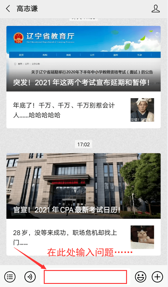 幸运好消息高志谦会问快答栏目今天正式上线前排占位啦啦啦