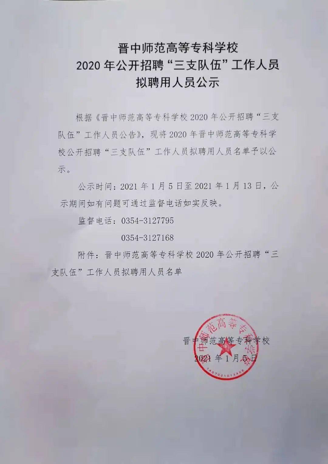 南通人事考试网_南通人事考试网站_南通人事人才招聘会