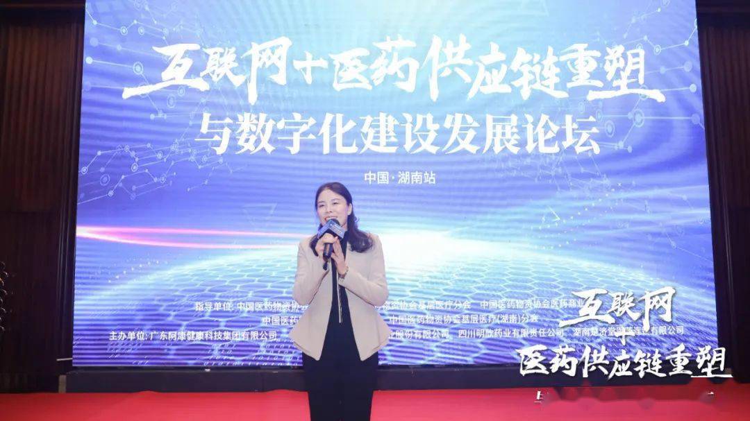 赋能数字化转型,新零售技术项目对接会在长沙成功举办_医药