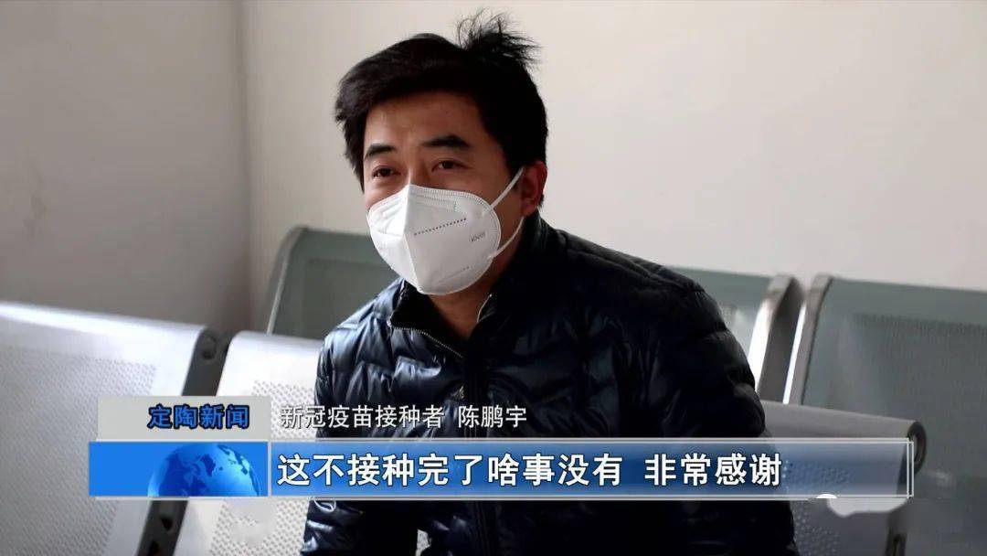 定陶区首针新冠病毒疫苗开打