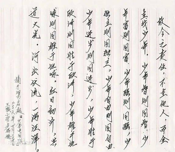 青歌丨少年中国说_梁启超