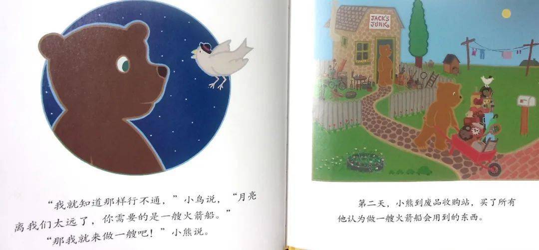 乐恩每日绘本月亮蛋糕