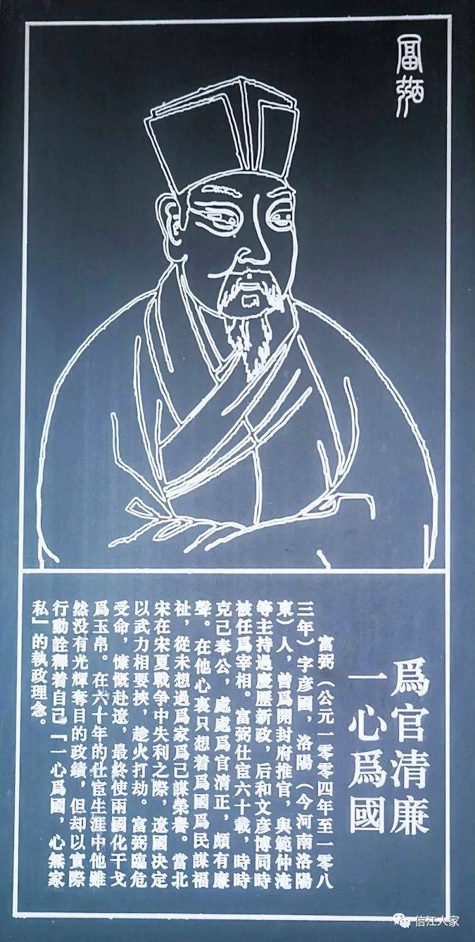 彦博忠君忧国 执政宽简——欧阳修奉身以直 居职惟公——韩琦宽猛相济