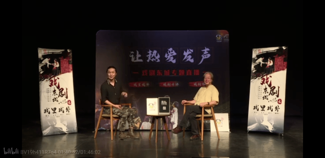 小东还特意邀请了《茶馆《秦宅》的导演,国家一