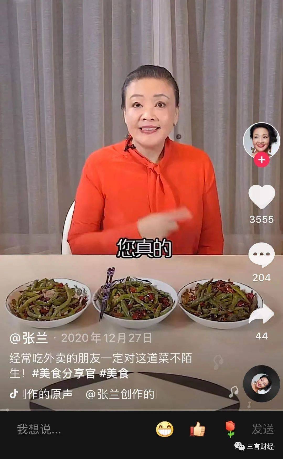 媒体称俏江南创始人张兰被判处监禁一年下午还直播