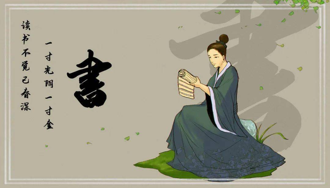 一寸光阴一寸金|唐诗朗读