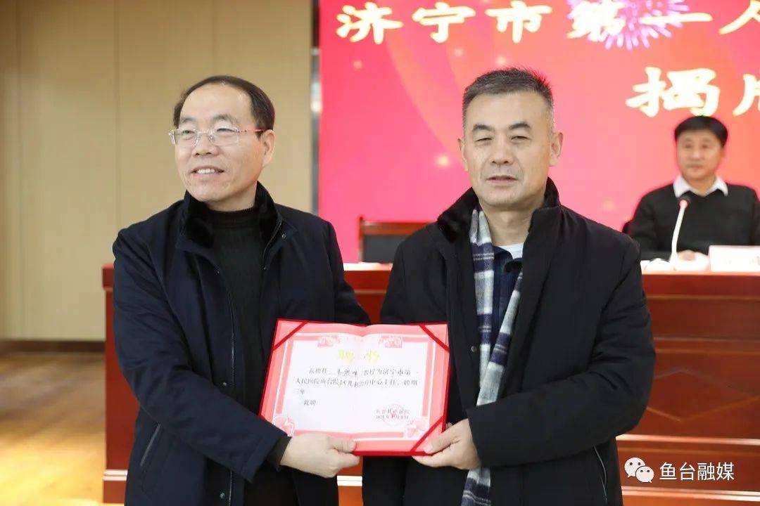 乔森与鱼台县中医院院长王辉共同签署了济宁市第一人民医院与鱼台县