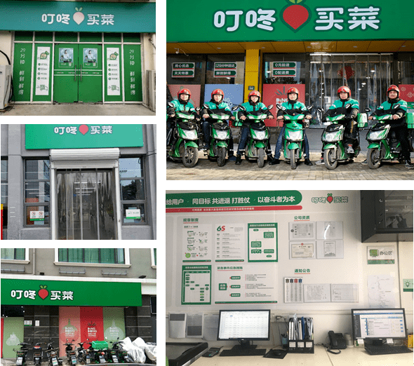 叮咚买菜是中国成长迅速,规模领先的民生互联网企业,是生鲜独角兽企业