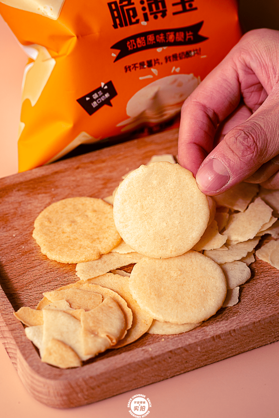 低热量の「芝士薯片」