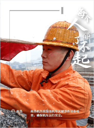 每个人都了不起高清海报震撼来袭