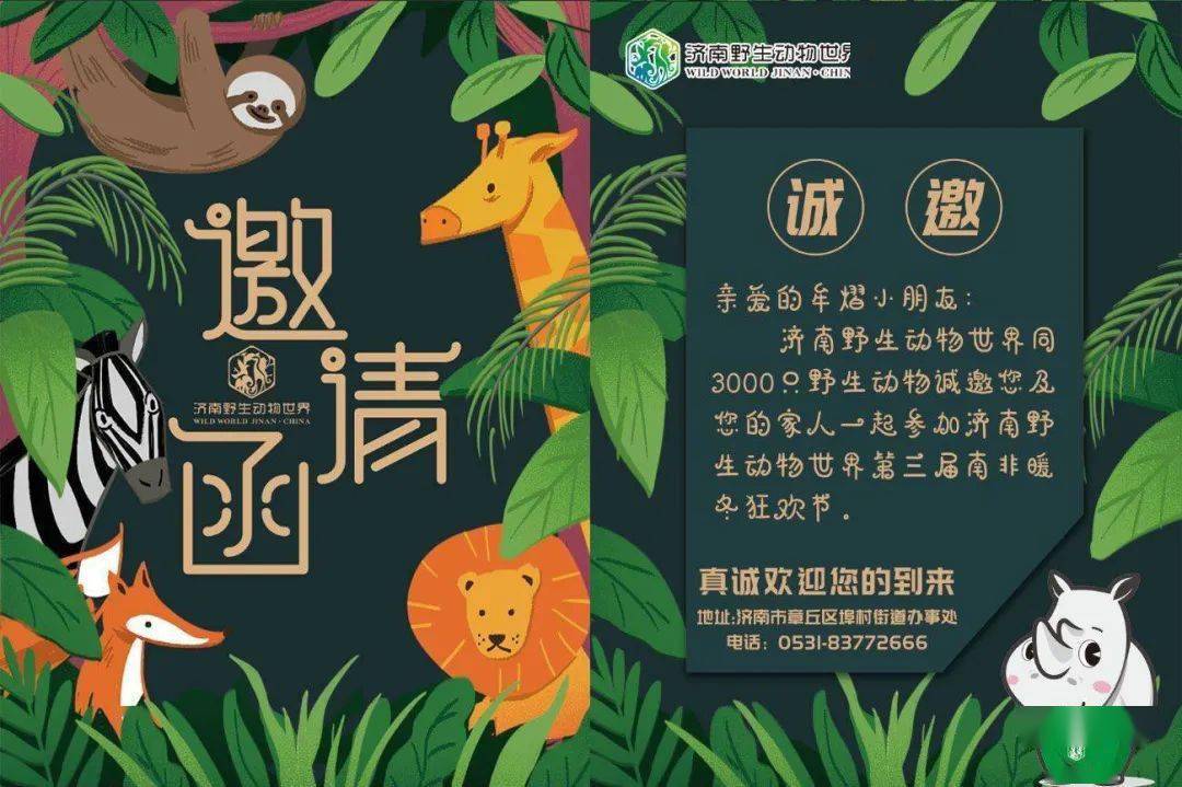 為牟熠圓動物夢!帶你看極寒天氣動物如何溫暖過冬