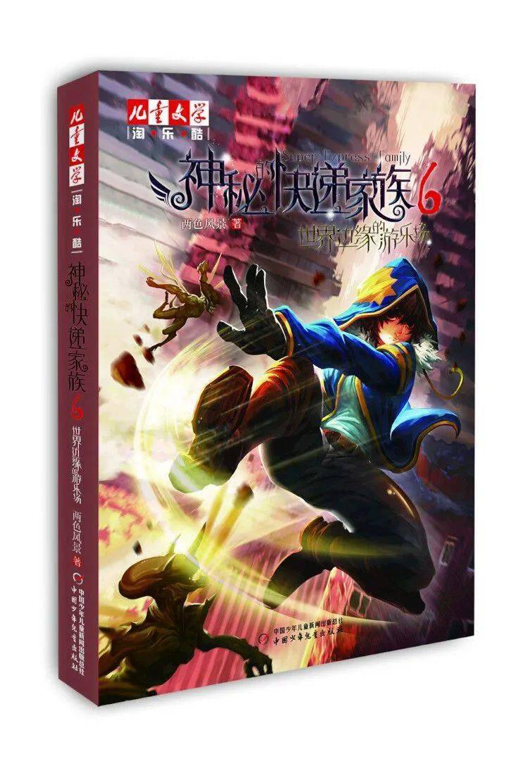 2019年9月出版第七部《壁画深处的龙影》这一次,夏一跳的任务,是将画