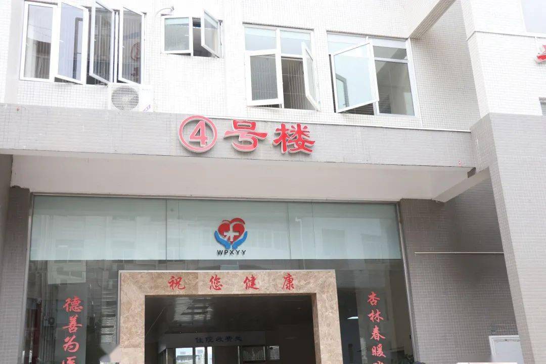 最新武平县医院发布就诊及陪护注意事项