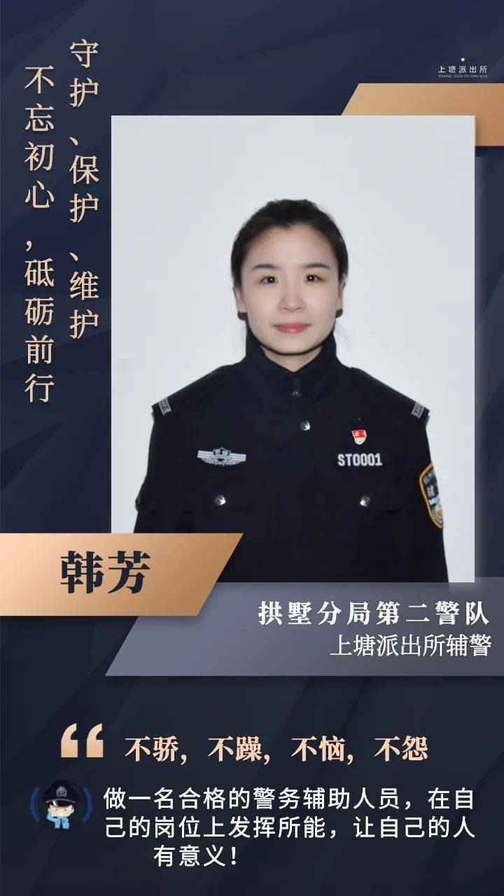 你好警察節一個警字一句誓言不一樣的肩章卻扛著一樣的責任