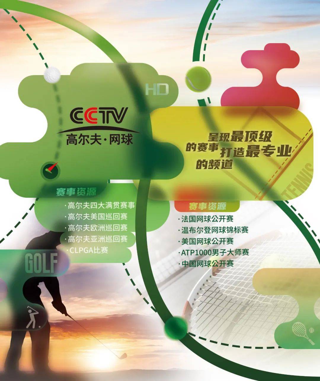 福建广电网络新增10套高清频道频道数量居全国前列