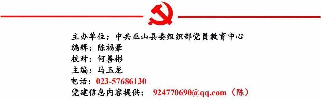 干部人事巫山县新任免一批干部