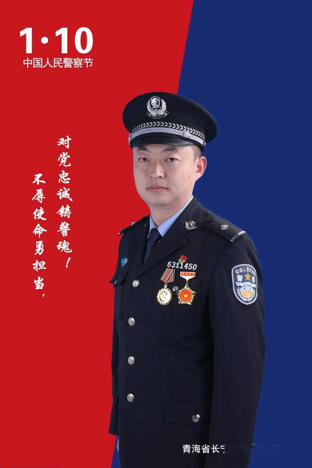 向全省监狱戒毒人民警察楷模致敬二