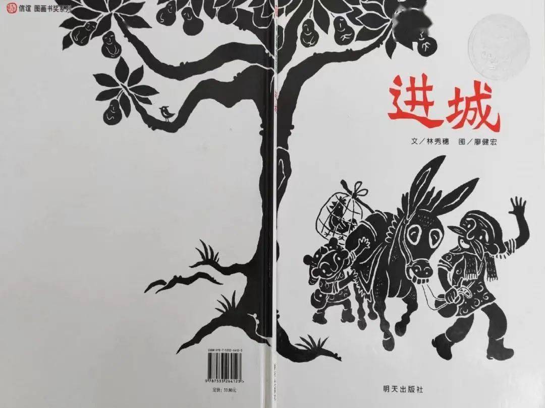 周末故事会丨进城