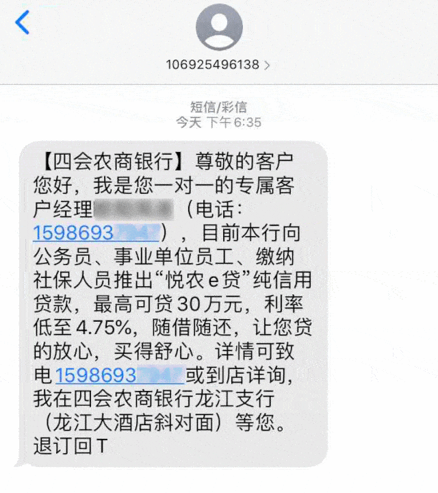 四会银行流水 来自搜狐网