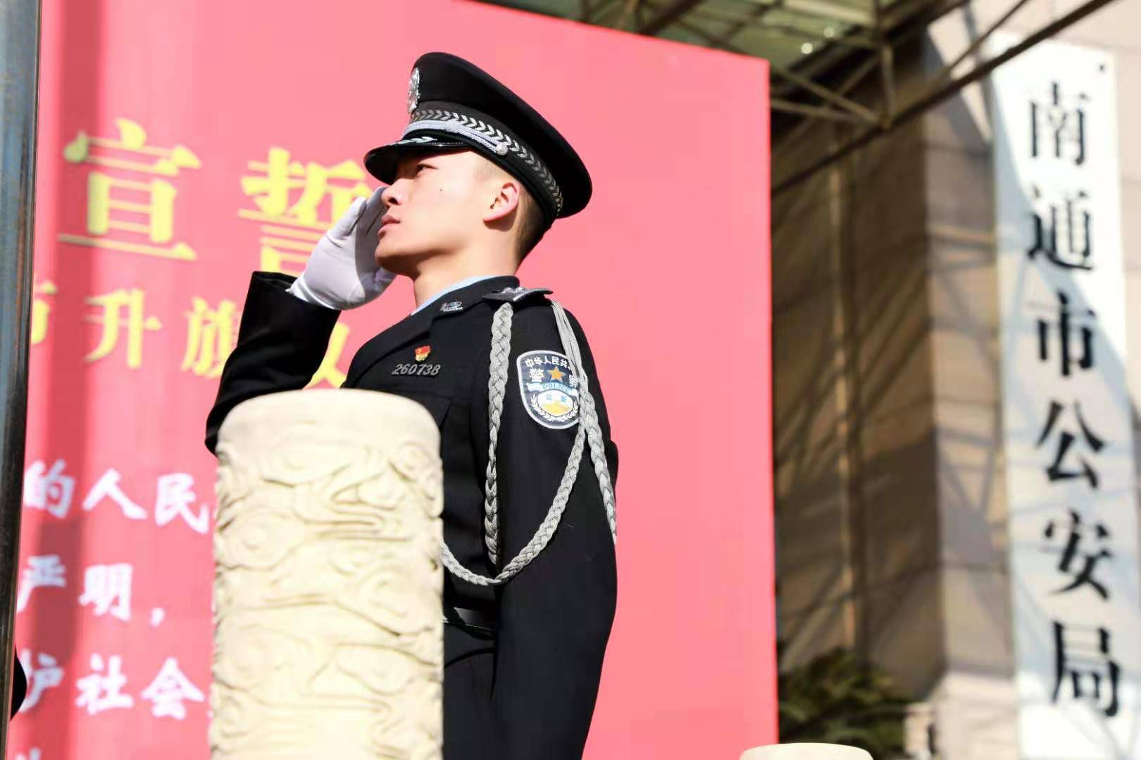 庆祝首个中国警察节,南通公安向国旗敬礼向警旗宣誓