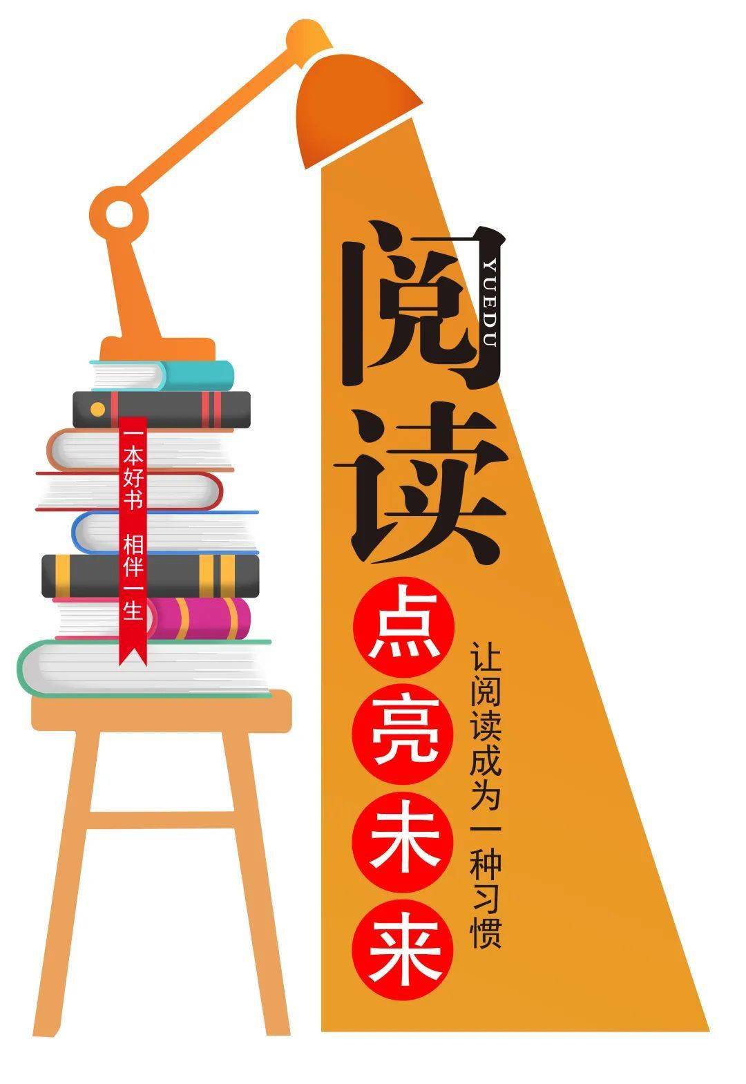 香山书香家庭第五期书香润泽心灵阅读丰富人生