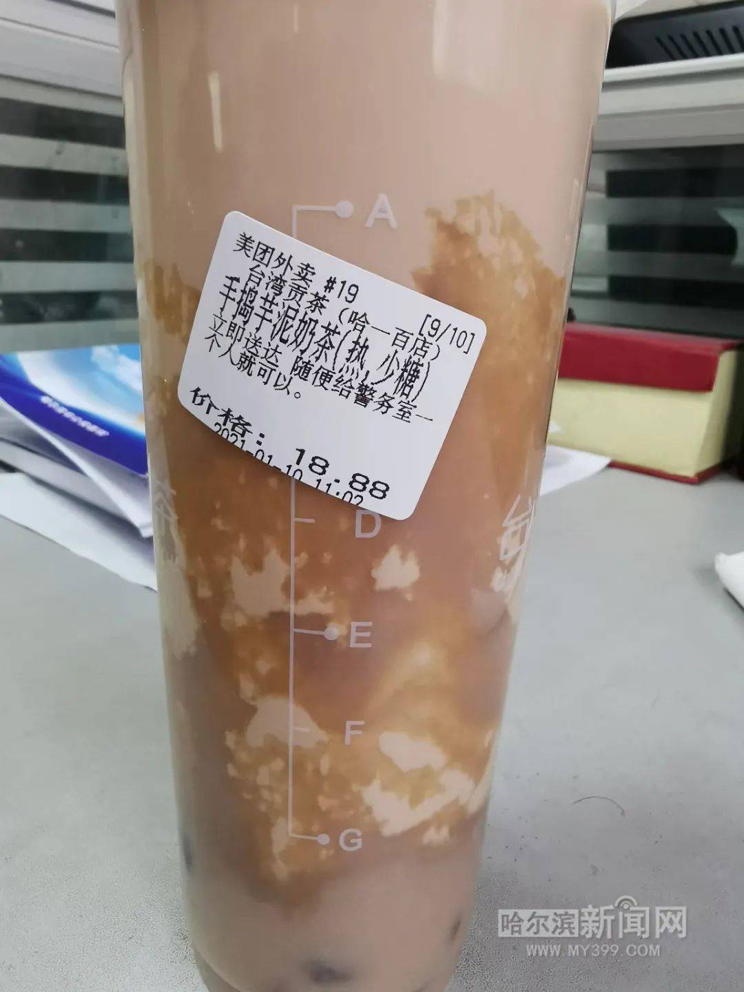 神秘奶茶外卖送到派出所丨只有一行字