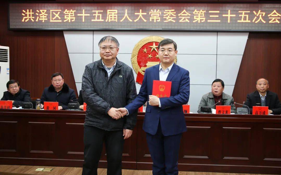 洪泽区第十五届人大常委会召开第三十五次会议任命张灏为代理区长