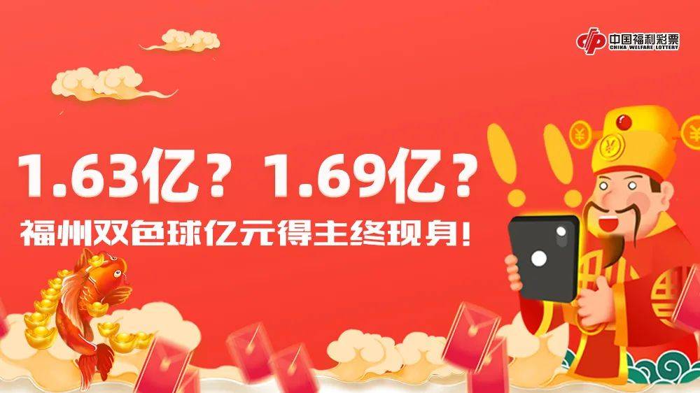 中国福利彩票双色球游戏第2020134期开奖,这也是2020年双色球最后一期