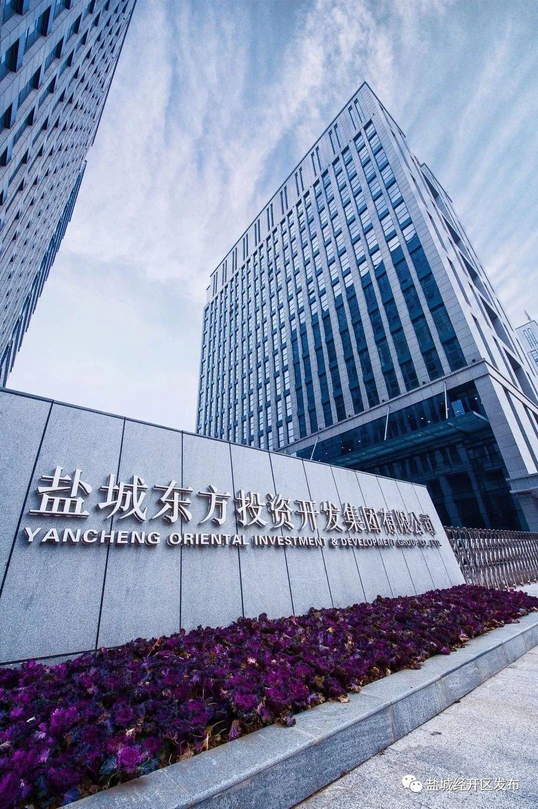 东方集团心无旁骛服务大局抢抓机遇加快转型